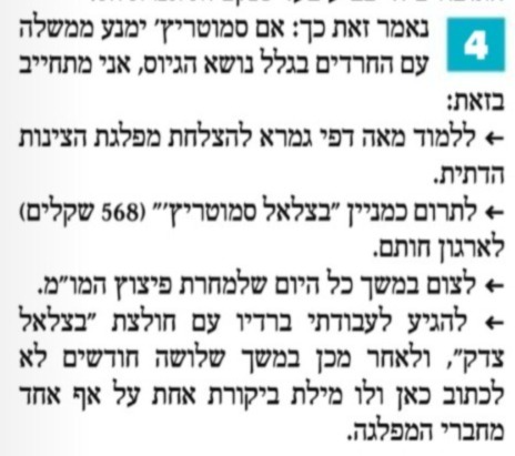 akivanovick's tweet photo. כמה אני מאמין לתכנית "הדאגה למילואימניקים" של סמוטריץ'? אם הוא אכן יתעקש עליה כפי שהוא מבטיח, אני מתחייב בזאת:

(מתוך "הדור". להשיג בבתי הכנסת המובחרים) https://t.co/HJcIRAiENt