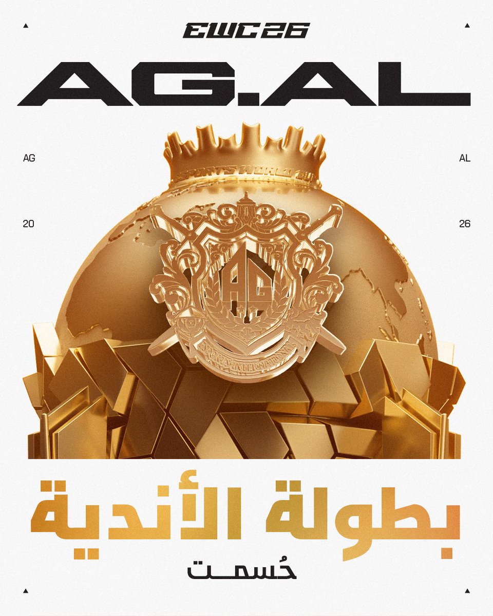 EWC_AR's tweet photo. كسروا التوقعات، وحققوا ما عجز عنه الكثير.

أسقطوا الأبطال… وكتبوا اسمهم في القمّة.

ـ @AGGlobalEsports أبطال كأس العالم للرياضات الإلكترونية 2026 🏆 https://t.co/0YkIvg6m02
