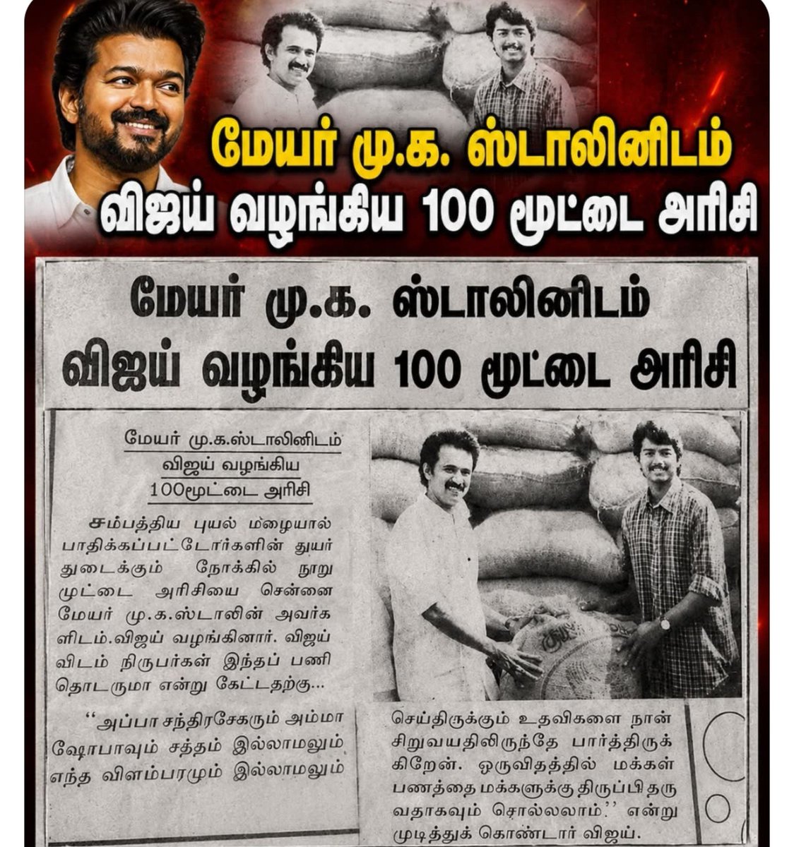 MohanMowgl10303's tweet photo. யார் மக்களுக்கு உழைக்காமல் அரசியலுக்கு பதவிக்கு  வந்தவர்கள் யாரென்று ஸ்டாலின் மேயராக இருக்கும்போது இந்த இரண்டு புகைப்படங்களை அதற்கு சாட்சி உழைக்காமல் வந்தது உங்களுடைய மகன்  தான் என்பதை நீங்களே @mkstalin ஒப்புக்கொள்கிறீர்கள் 

என்றும் மக்கள் நலனில்
@TVKVijayHQ @CMOTamilnadu https://t.co/E3CDsSerc9