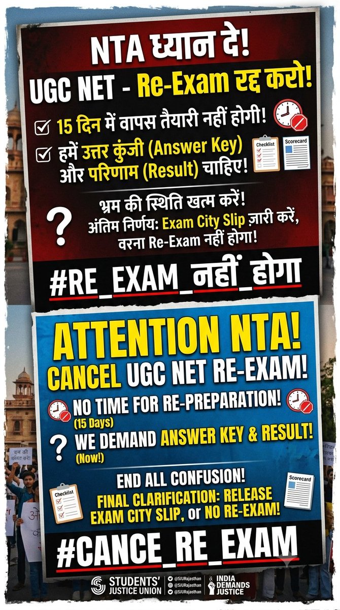 mohmmadimran98's tweet photo. 📢 Attention NTA! 🛑
​NTA must cancel the UGC NET English & Commerce re-exam schedule immediately! ❌
​It is practically impossible for aspirants to re-prepare the entire syllabus in just 15 days. Stop subjecting candidates to unnecessary mental stress. Instead of conducting a re-exam, NTA should release the Answer Key and final Result at the earliest. 📑📊
​If NTA is still adamant on conducting a re-exam, clear all confusion immediately by releasing the Exam City Intimation Slip without delay. 📍❓
​Stop playing with students' time, future, and mental well-being! 🙏
#ChhatronKiGoonj
​#UGCNET #CancelReExam #NTA #AnswerKeyNTA #NTA_Conduct_Fair_Exam #StudentsDemandJustice
#RahulGandhi
#AIAPGET #AIAPGET2026 #AIAPGETPaperLeak #AIAPGETScam #StudentsDemandJustice #ExamIntegrity #JusticeForStudents #NTA #BanNTA #NTAExam #StudentRights #MedicalStudents #AYUSHStudents
#PuneVibes
@NTA_Exams