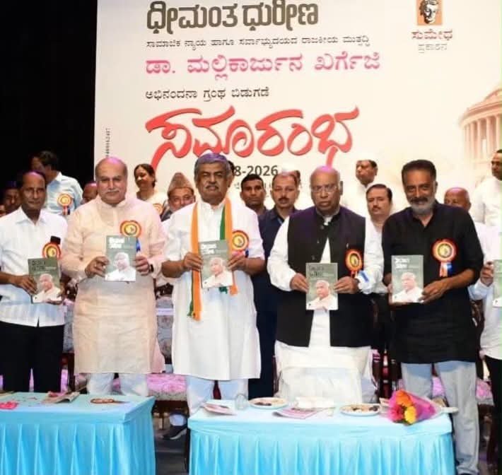 JAGADISH_INC's tweet photo. *"ಧೀಮಂತ ಧುರೀಣ - ಸಾಮಾಜಿಕ ನ್ಯಾಯ ಹಾಗೂ ಸರ್ವೋದಯದ ರಾಜಕೀಯ ಮುತ್ಸದ್ದಿ ಡಾ. ಮಲ್ಲಿಕಾರ್ಜುನ @kharge ಜಿ" ಅಭಿನಂದನಾ ಗ್ರಂಥ ಬಿಡುಗಡೆ*

ದೇಶದ ಹಿರಿಯ ನಾಯಕರು, ರಾಜ್ಯಸಭೆ ವಿರೋಧ ಪಕ್ಷದ ನಾಯಕರು ಹಾಗೂ ರಾಷ್ಟ್ರೀಯ ಕಾಂಗ್ರೆಸ್ ಪಕ್ಷದ ಅಧ್ಯಕ್ಷರಾದ *ಸನ್ಮಾನ್ಯ ಶ್ರೀ ಡಾ. ಮಲ್ಲಿಕಾರ್ಜುನ ಖರ್ಗೆ ಜಿ* ಅವರ ಜೀವನ ಹಾಗೂ ಸಾಧನೆ ೧/೨ https://t.co/W56EVW9b3t