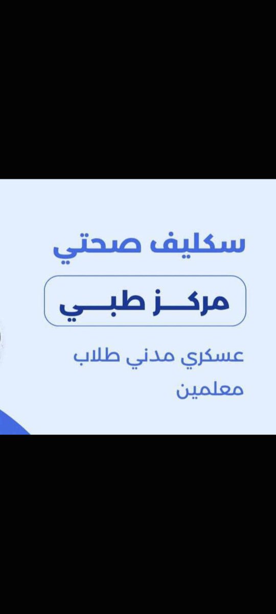 dasl2_'s tweet photo. سكليف اجازة مرضية 
تنزل عندك في صحتي
فـوري ان شاء الله ☑️

https://t.co/3Gxoj26ezP

#سبتيات_الازرق https://t.co/zCSHW9iFuv