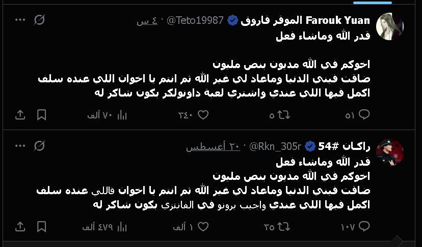 mohd109n's tweet photo. @Teto19987 توقف عن السرقة خلاصص https://t.co/qRqijyEQRt
