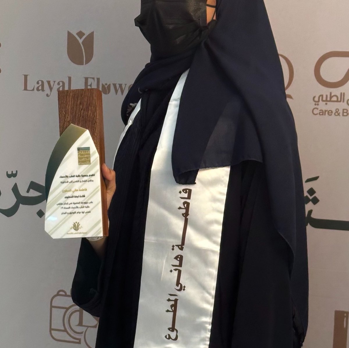 Fa___h1's tweet photo. ولله الحمد، تشرفت بقيادة لجنة المحتوى في ملتقى طلبة الطب بالأحساء بنسخته التاسعة عشر. 

سعيدة بكل ما أنجزناه، والشكر موصول لكل من ساهم في إنجاح هذا الملتقى.

وأسأل الله أن يبارك في هذا الجهد، وأن يجعل لهذا الملتقى أثرًا طيبًا يمتد إلى ما بعد أيامه. 🤍

#ملتقى_طلبة_الطب_بالأحساء https://t.co/SMewiQMeyV