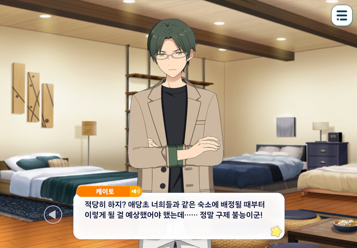 Rockmanz's tweet photo. 사쿠마 ㄹㅇ 소꿉친구 내 서열 의식한다니까 개웃기게
케이토:다 나가라고 https://t.co/hMBTFMSIch