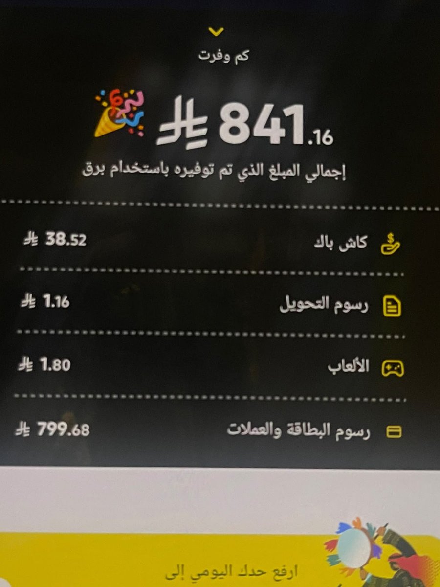 al2moodi's tweet photo. @barq يارب افوز https://t.co/xV3GXw5IOV