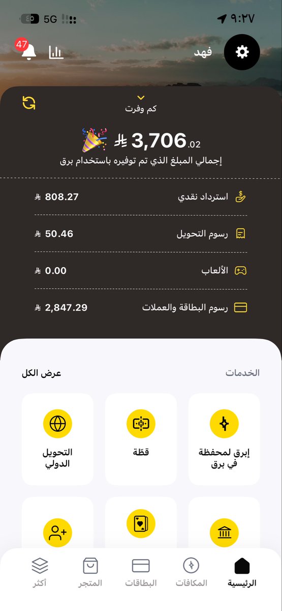 Y_2zy's tweet photo. @barq وفرنا كثير في الشراء الدولي احلى برق احلى ناس 💸🫡 https://t.co/SuO4IcRB18