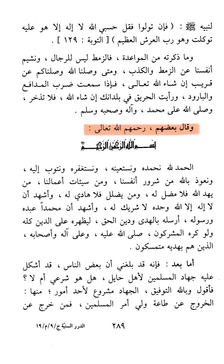 SalahuddinQutb's tweet photo. That quote is not the words of Sh Muhammad Ibn ‘Abdil-Wahhāb, as you will see on pg.289.

Sh Turki al-Bin’alī said about this passage:

“And some of them said…’” 

Thus, the statement was not attributed to a specific person - and this is an example of academic honesty.” https://t.co/VBVmI8E3Ex