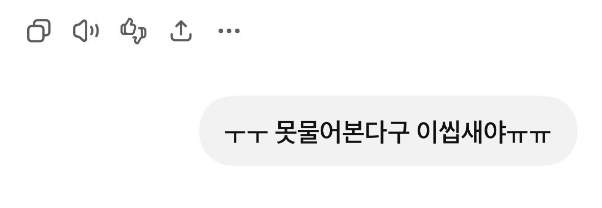 jji59g's tweet photo. 내지피띠 말을 넘 못알아듣네ㅜ https://t.co/nQQcl2OiYI