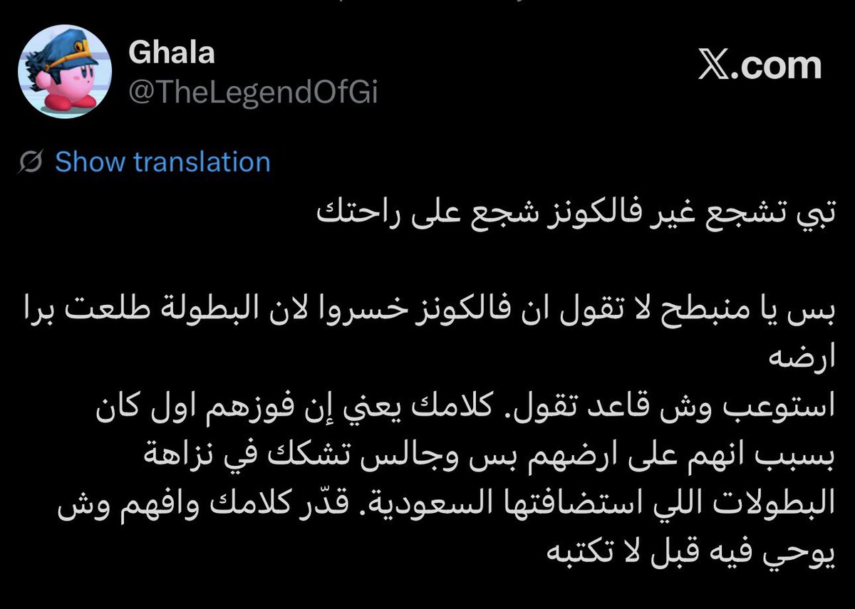 TheLegendOfGi's tweet photo. ارجع اعيد واقول 

ثمّن كلامك قبل لا تكتبه https://t.co/b0kAZK321v