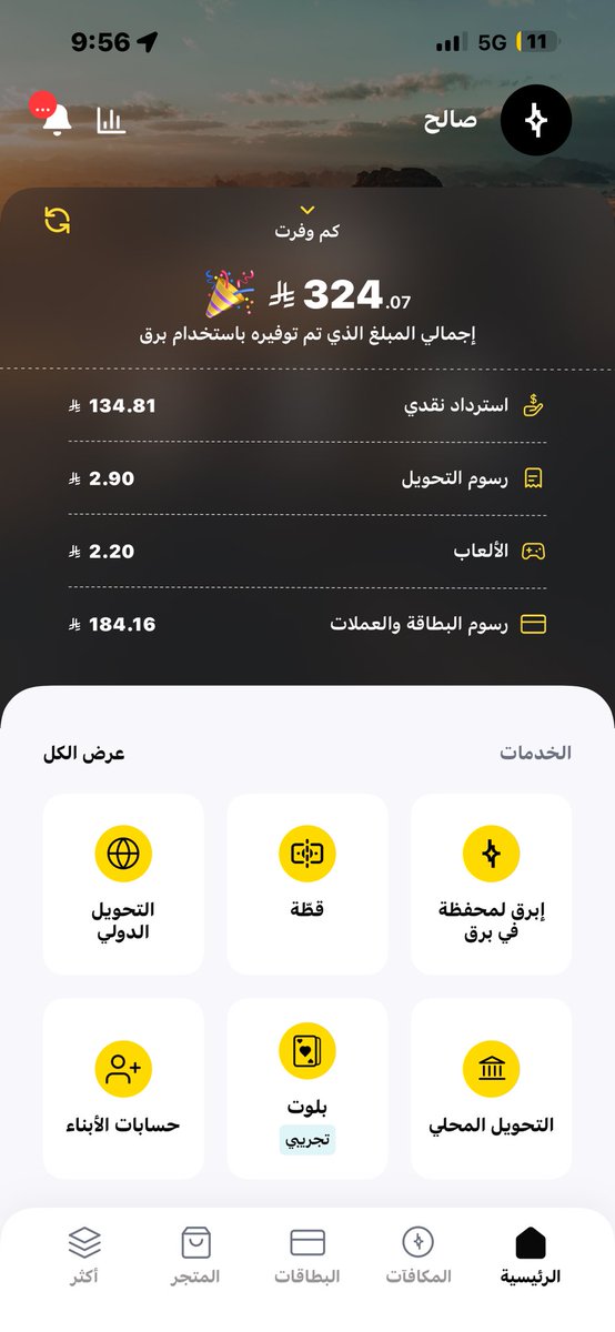 SALEH_7_92's tweet photo. @barq @barq من والى الأفضل 🤌🏼 https://t.co/ZYbvUFxltb