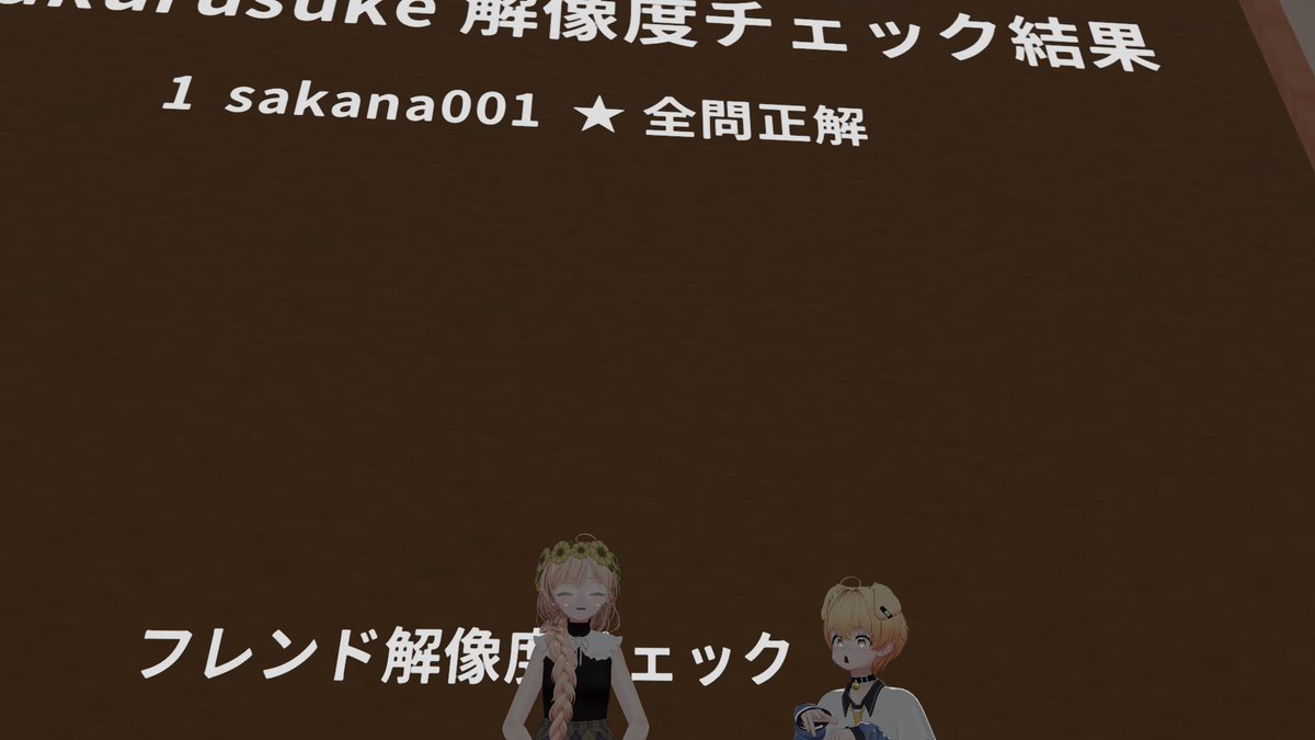 kurusuke_vrc's tweet photo. さかなちゃんと遊んだ写真もぺと https://t.co/1QwRrTBPRh