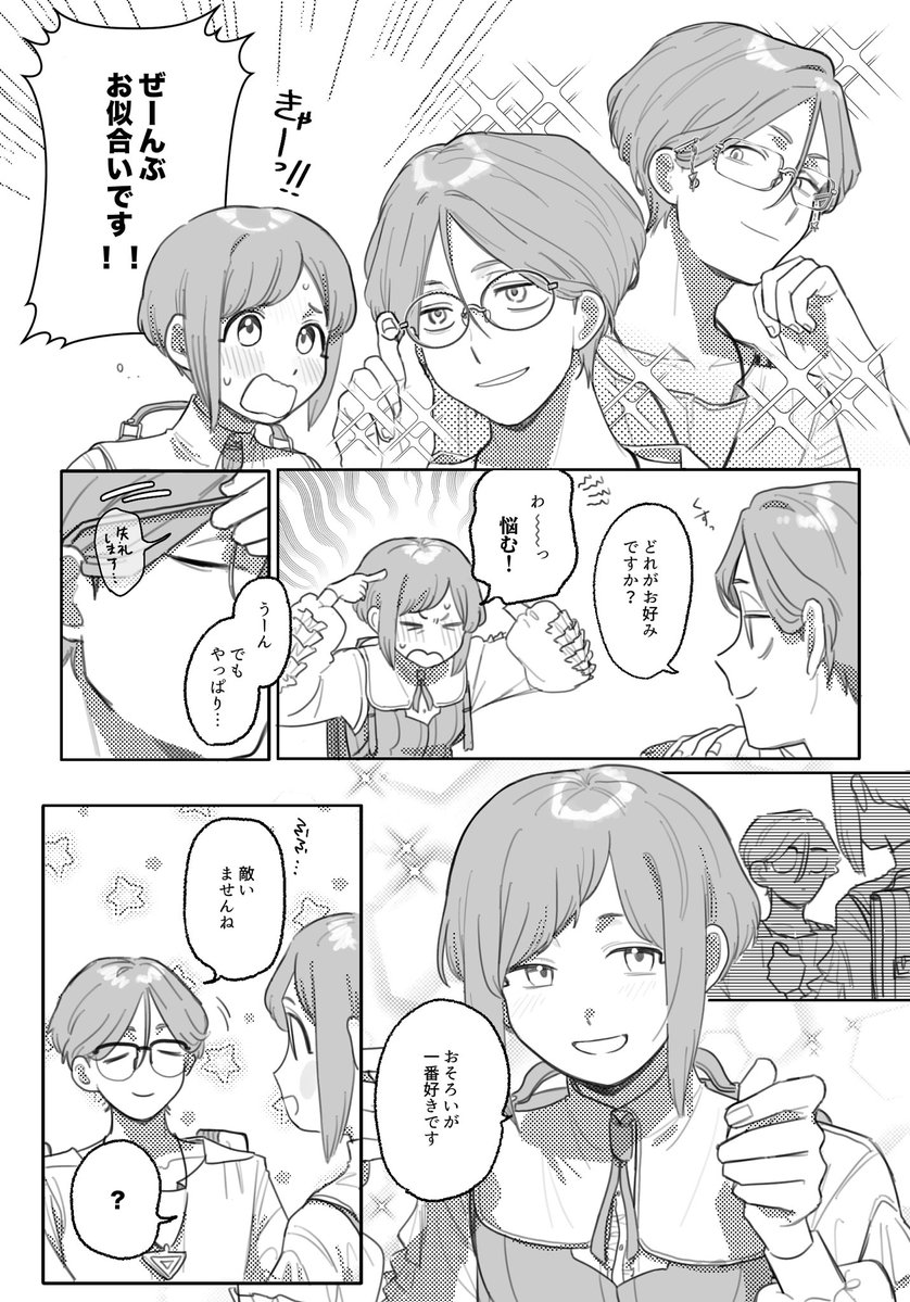 00D_45's tweet photo. 廻＋あざ＋ https://t.co/I28vW9vBJd