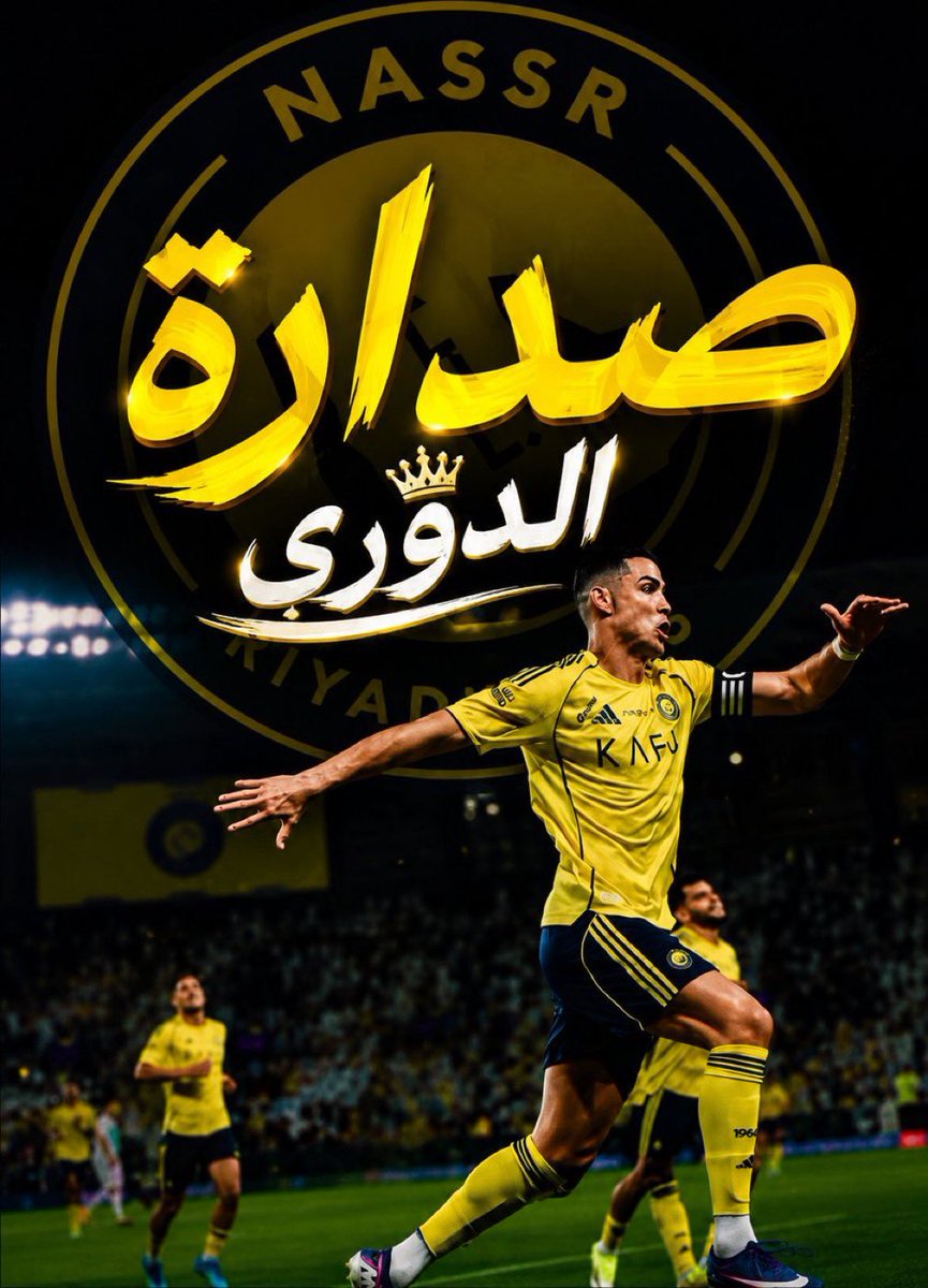 alshabrmimj's tweet photo. اجلس على الصدارة ملك… وزدهم كيد وقهر وغبن👌✨👑 💛💙🔥

#النصر_الرياض

#النصر

@AlNassrFC https://t.co/Dws8zeeWyo
