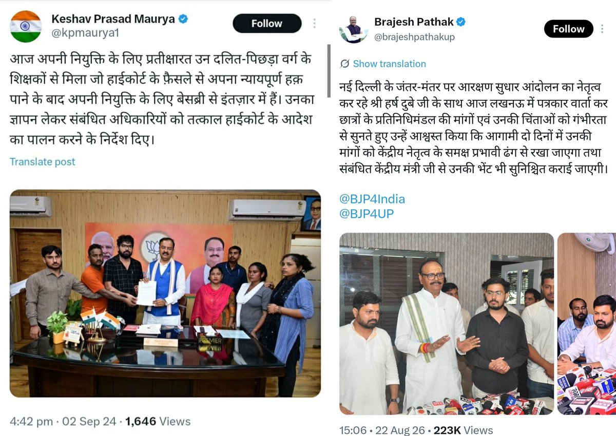PulsePublicIN's tweet photo. UP में 2 डिप्टी सीएम हैं।

एक ओबीसी, दूसरा सवर्ण। 

पहला ट्वीट केशव प्रसाद मौर्य का है, जो
आरक्षण (69 हज़ार शिक्षक भर्ती) का
समर्थन करने का ढोंग कर रहे हैं। दूसरा
ट्वीट ब्रजेश पाठक का है, जो आरक्षण में
सुधार करने को आतुर हैं। सामाजिक न्याय
के प्रश्न पर BJP एक्सपोज़ हो चुकी है! https://t.co/4QWk55IkHd