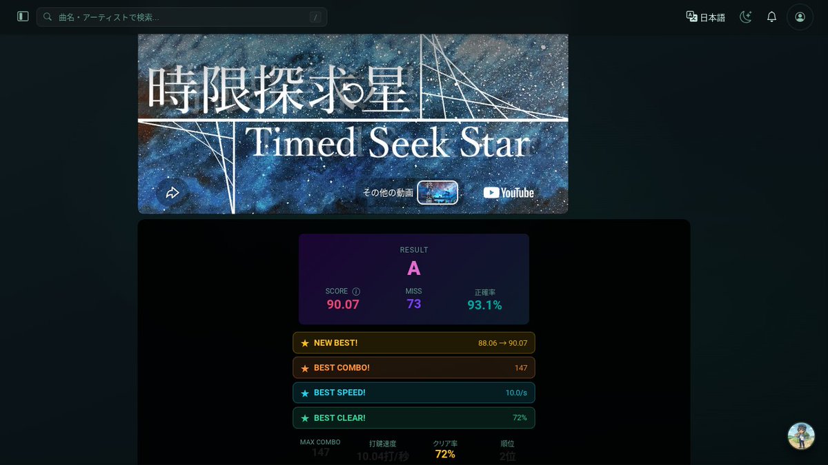 H4Ru_CHU's tweet photo. 時限探求星 feat. 初音ミク/ Seeka . 
新しく作った譜面。良い曲。ムズイ
https://t.co/B9ZUaCYkOv https://t.co/CPVxzyJOBb