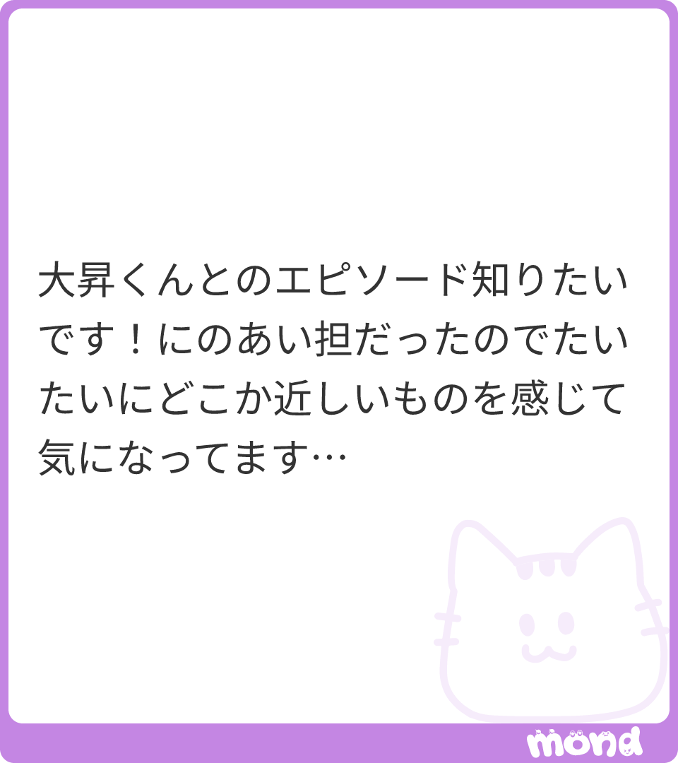 ookiku__hikaru's tweet photo. ・ClassmateJのバンドで大昇が急にドラムをやると言い出す。理由は太鼓の達人をやっているから。(大光は3歳からドラムをやっている)それを機に大喧嘩。
・キテレツ全員ディズニーで、ずっと喧嘩(同期＋友達なのでお互い遠慮なし)
・大光「大昇に何をやられても怒ることは無い」「大昇のことなら何でも許せる」
・優斗の家に勝手にクリスマスツリーを買って遊びに行くたいたい。
こんな感じでどうでしょう？もっとあると思うんだけど、思いつかなくて😭😭他にもある方、教えてください！

(画像:1)