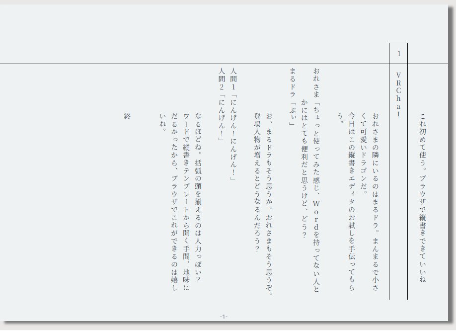 feriaEX's tweet photo. テラストリーという、ブラウザで脚本書けるサービスを試してみた。
これはかなり、良い感触ですよ🐉 https://t.co/LzKgWDd4Ce