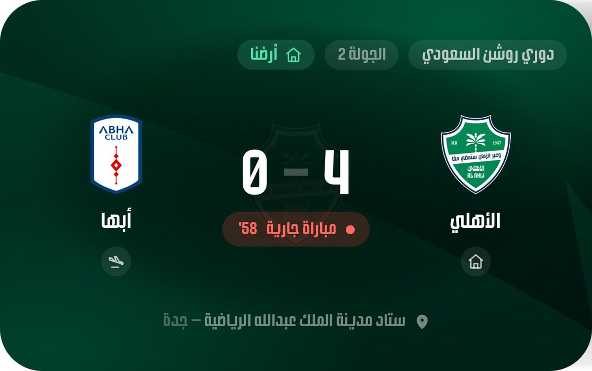 iT_CAF's tweet photo. ⚽️ #الأهلي 4 - 0 #أبها
🏆- #دوري_روشن_السعودي
🎯- الجولة 2
🗓️- 22 أغسطس 2026
🏟️- ستاد مدينة الملك عبدا��له الرياضية
https://t.co/gFepNPF3HG https://t.co/zCFkHQMFCI