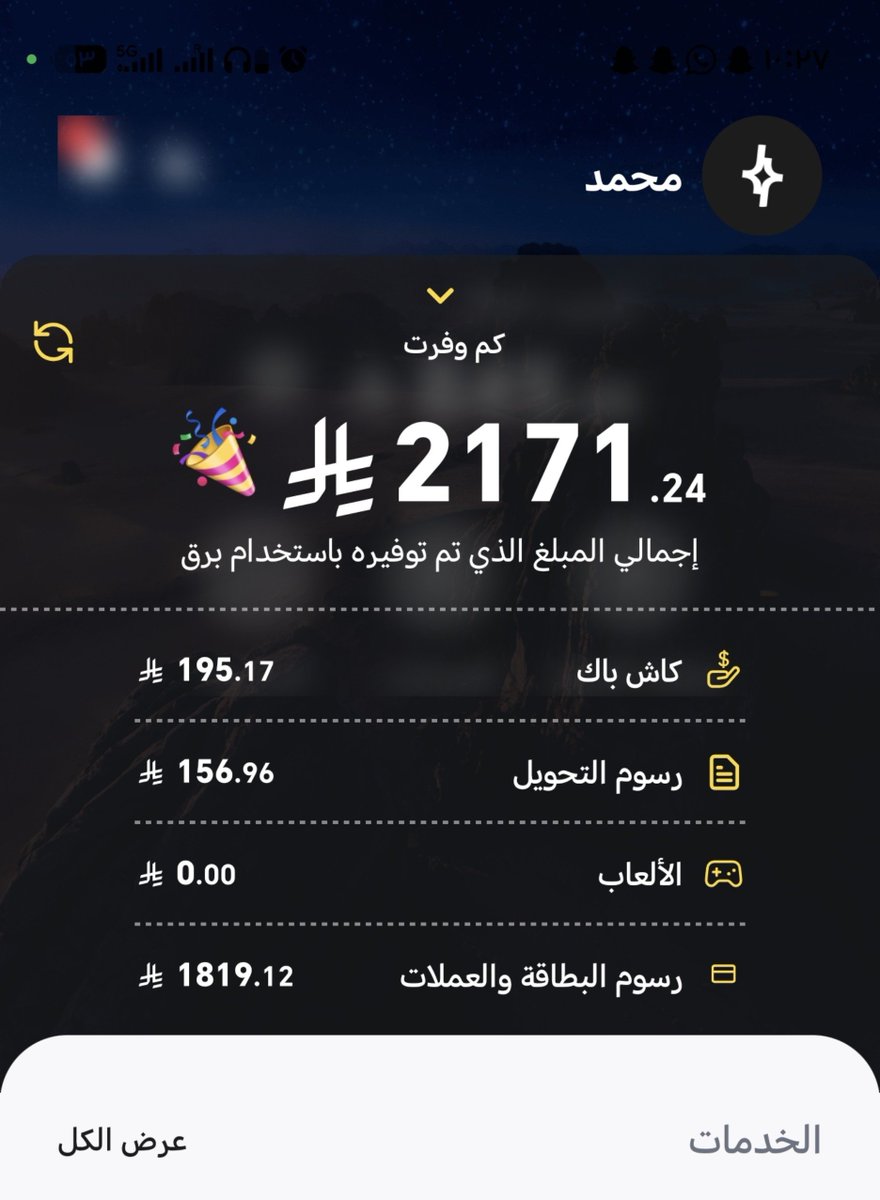 hmdf01's tweet photo. @barq تم ياكريم https://t.co/r06gadAlHb