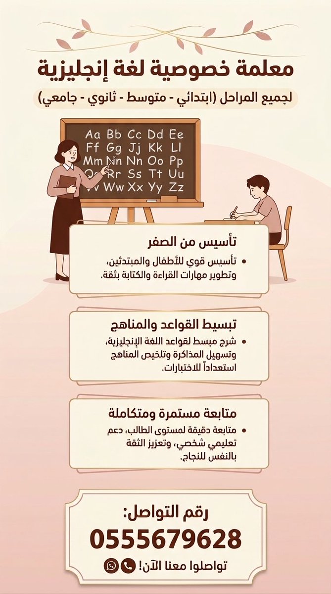 LA_English2's tweet photo. عوداً حميداً 📚 

اللهم اجعله عاماً دراسياً 
حافلاً بالإنجازات 💫 

معلمة خصوصية 👩‍🏫 
لغة إنجليزية لجميع المراحل المقاعد
 محدودة جداً https://t.co/xQLmgux3ux