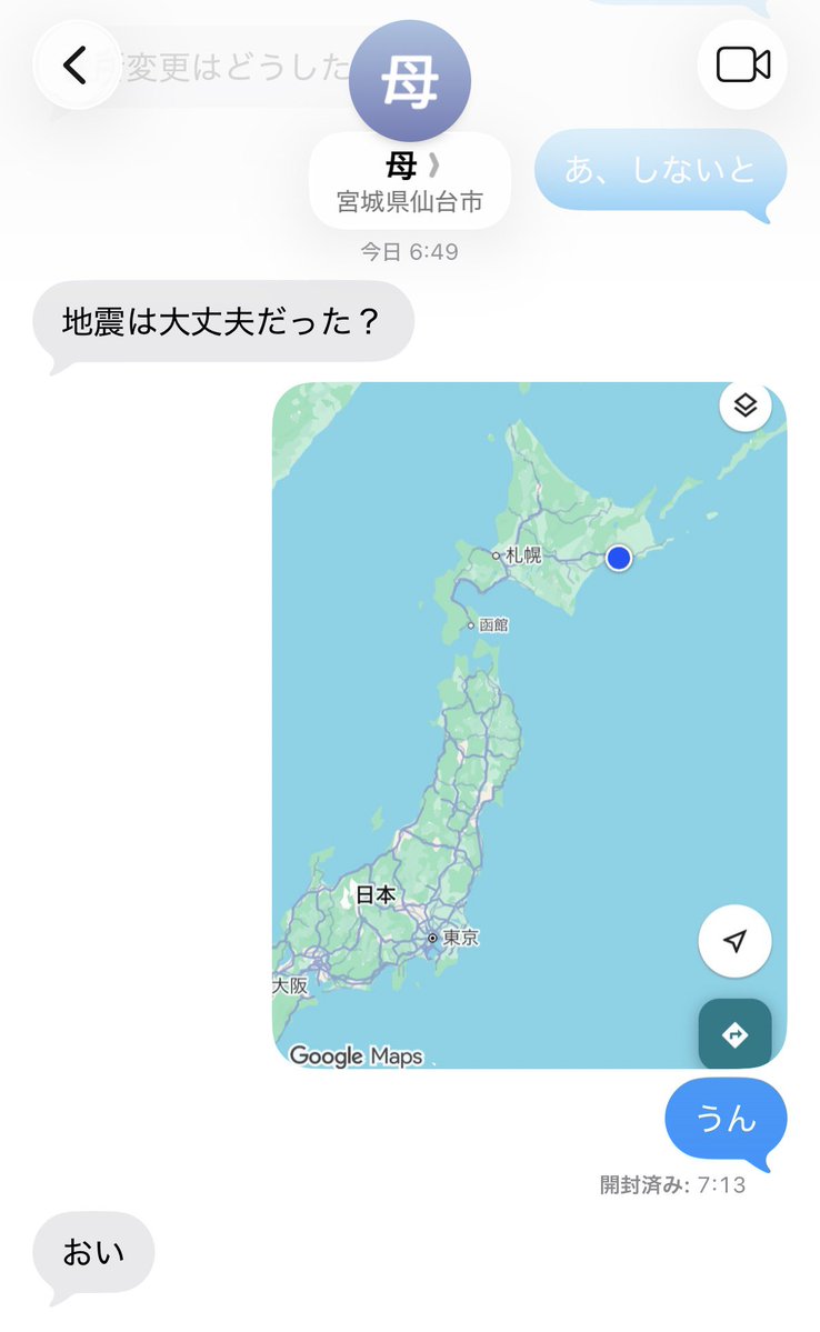 nimopro's tweet photo. 多動症の息子でごめんなさい https://t.co/aB9lLbjyBn