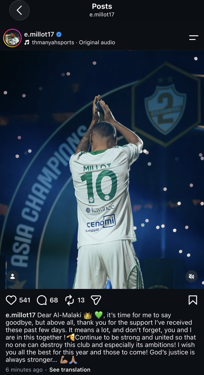 diario_AFC's tweet photo. 🚨🚨🚨🚨 إنزو ميو يوجه رسالة الوداع لجماهير الأهلي:

💚👑 جماهير الملكي العزيزة،

حان الوقت لأقول وداعًا، لكن قبل كل شيء، شكرًا لكم على الدعم الذي تلقيته منكم خلال الأيام القليلة الماضية. هذا يعني لي الكثير، ولا تنسوا إني معكم في صفٍ واحد! 🫡

حافظوا على قوتكم ووحدتكم، حتى لا يتمكن أحد من النيل من هذا النادي، وبالأخص طموحاته!

أتمنى لكم كل التوفيق هذا العام وفي الأعوام القادمة. 

عدالة الله أقوى دائمًا.. 🙏🏽💪🏽