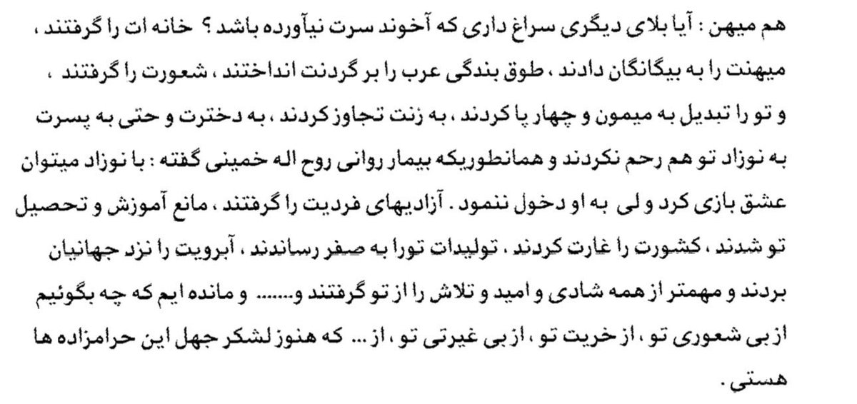 Ebne_noah's tweet photo. 🟢لطفا این متن را بخوانید:

کتاب اینگونه اغاز میشود:
کشورت را غارت کردند تولیدات تو را به صفر رساندند، آبرویت را نزد جهانیان بردند و مهمتر از همه شادی و امید و تلاش را از تو گرفتند ....... و مانده ایم که چه بگوئیم از بی شعوری تو از خریت تو از بی غیرتی تو از ... که هنوز لشکر جهل این #حرامزاده ها هستی!
این بخشی از کتاب«دشمن ما کیست» میباشد که امشب اپلود کردیم.

🔺از تسلیم ایران به ترکیه توسط سید جمال الدین اسد ابادی چه میدانید؟
---------------------------------------------
🟡در این ۸ سال که سعی بر ارایه ی کتابهای ممنوعه در کانال بیشتر بدانیم تلگرام داشته ایم، هرگز اینچنین که اصرار به خواندن یک کتاب نداشته ایم.

این کتاب ۱۲۲ صفحه ای را از کانال کتاب ما بخوانید و به دیگران نیز پیشنهاد دهید.
https://t.co/o50qOwXRHh
