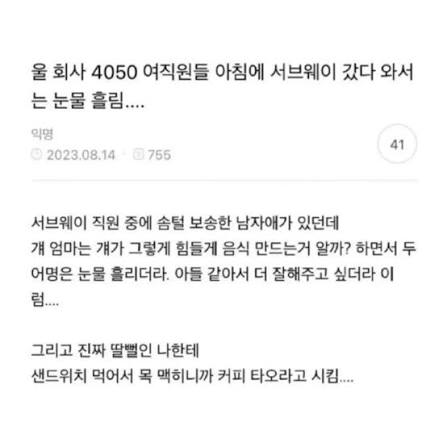 Yannng0's tweet photo. @yhrgom 앙 진짜 기여워요 ... 근데 오필리아 취향 완전 영국 공주+그러나 아줌마 에 가까워서 에밀리 위화감 느꼈으면 좋겠어요 ... (나이차가 11살이나 나니까) 약간 리버스 아들맘처럼 피자만드는 딸 보고 감격하면서 다른 직원한테 빨리 쏟은물 치우라고 전기고문하는 감성 https://t.co/vksUvC8Klv