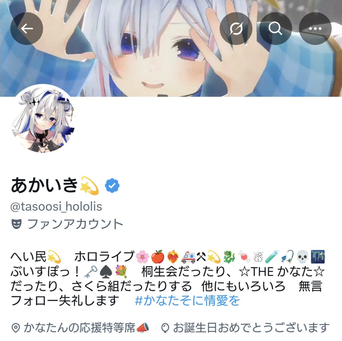 tasoosi_hololis's tweet photo. スマホからだと風船飛んでないけど誕生日迎えました
まさに激動の1年という感じでしたが、私は変わらずここで愛を叫び続けますのでよろしくお願します https://t.co/Pgtql93VTT
