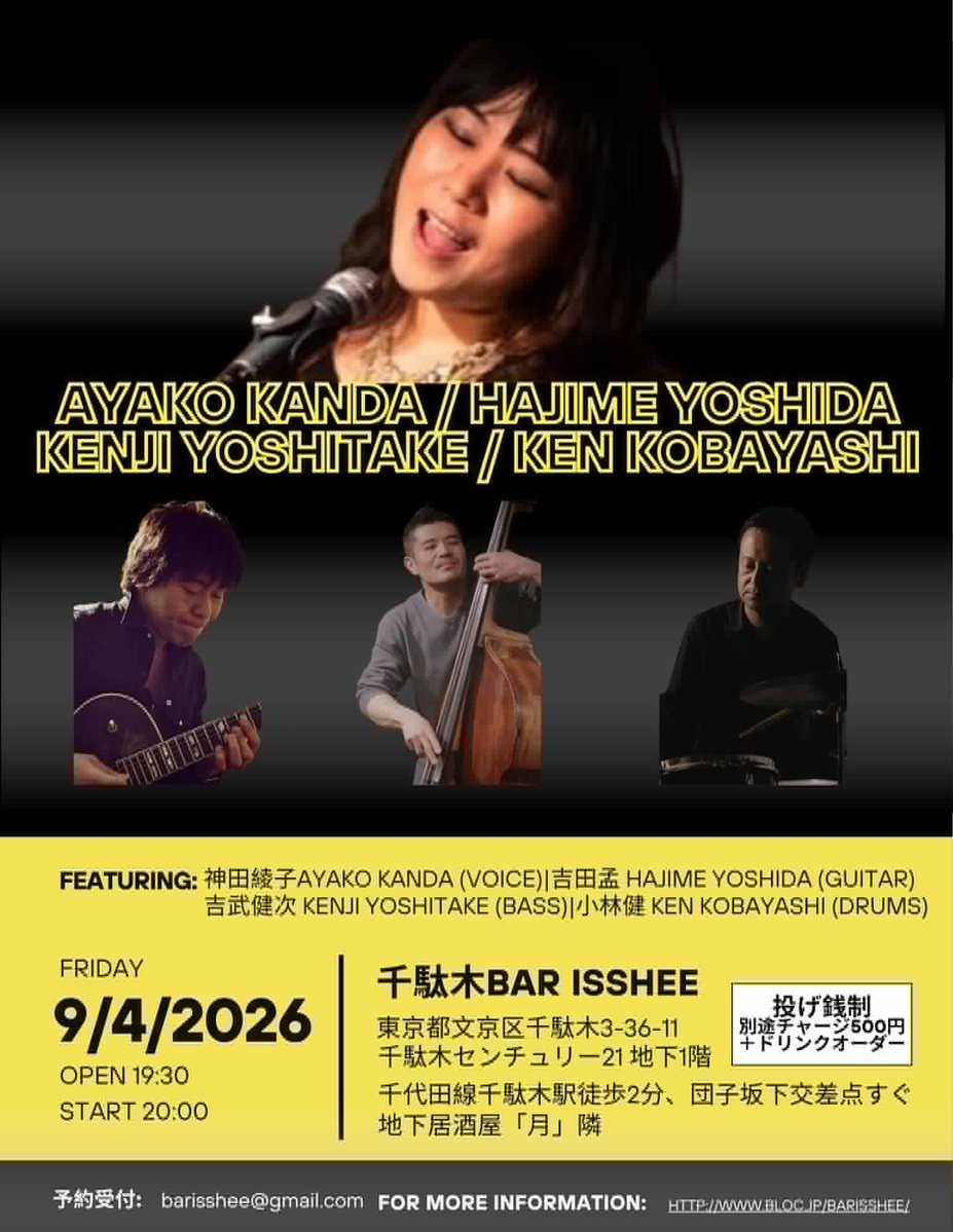 BarIsshee's tweet photo. 【深山マックィーン時田3days】
8/29　深山マックィーン時田+田中光+油揚げ
8/30(14時)　深山マックィーン時田+すずえり
8/31　深山マックィーン時田+坂田明
9/1　休み
9/2　休み
9/4　神田綾子+吉田孟+吉武健次+小林 健
9/5　四家卯大+田中邦和
9/6　四家卯大+佐藤直子
9/7　休み https://t.co/8NxVDcNbUS