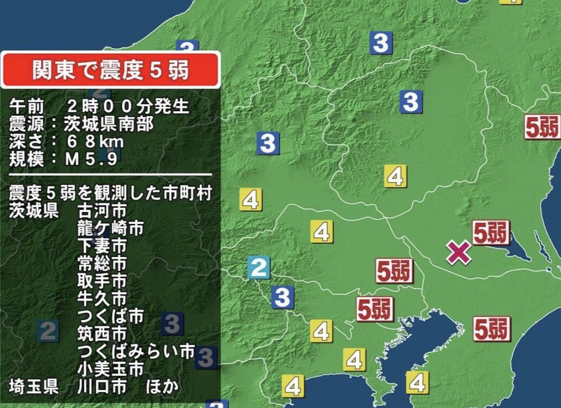 maruchichi1969's tweet photo. 午前2時の関東で最大震度5弱の地震の震源画像見てもしやと思ったら、将門公のかつての勢力圏に収まるとこだった。

最近将門塚に狼藉はたらいた配信者個人に祟られる前に、坂東の民全体影響及ぶほどの荒ぶりだったようだ。 https://t.co/WJhSxKZaQX