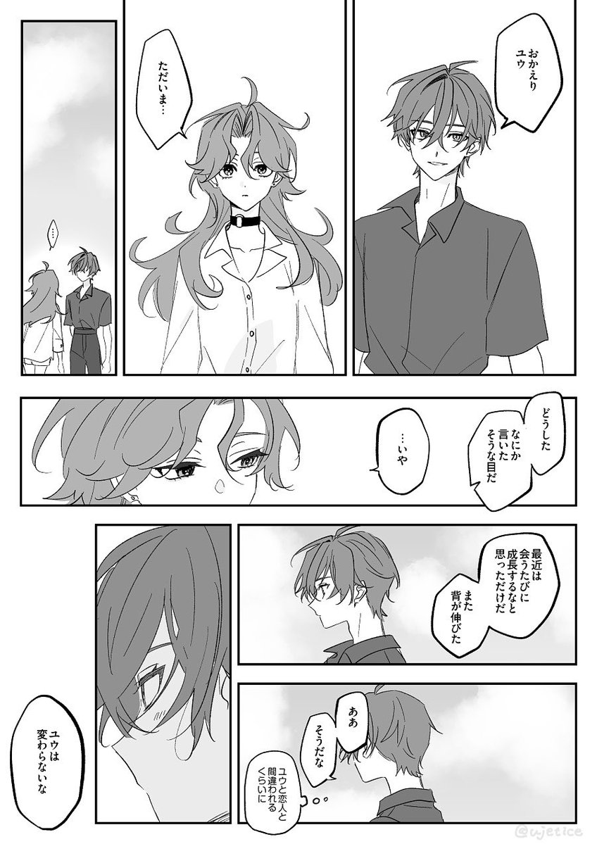 ujetice's tweet photo. ※女体化　🌏🚬♀
今回のイベストの世界線なのでご注意ください。 https://t.co/7QAQXCfd6M