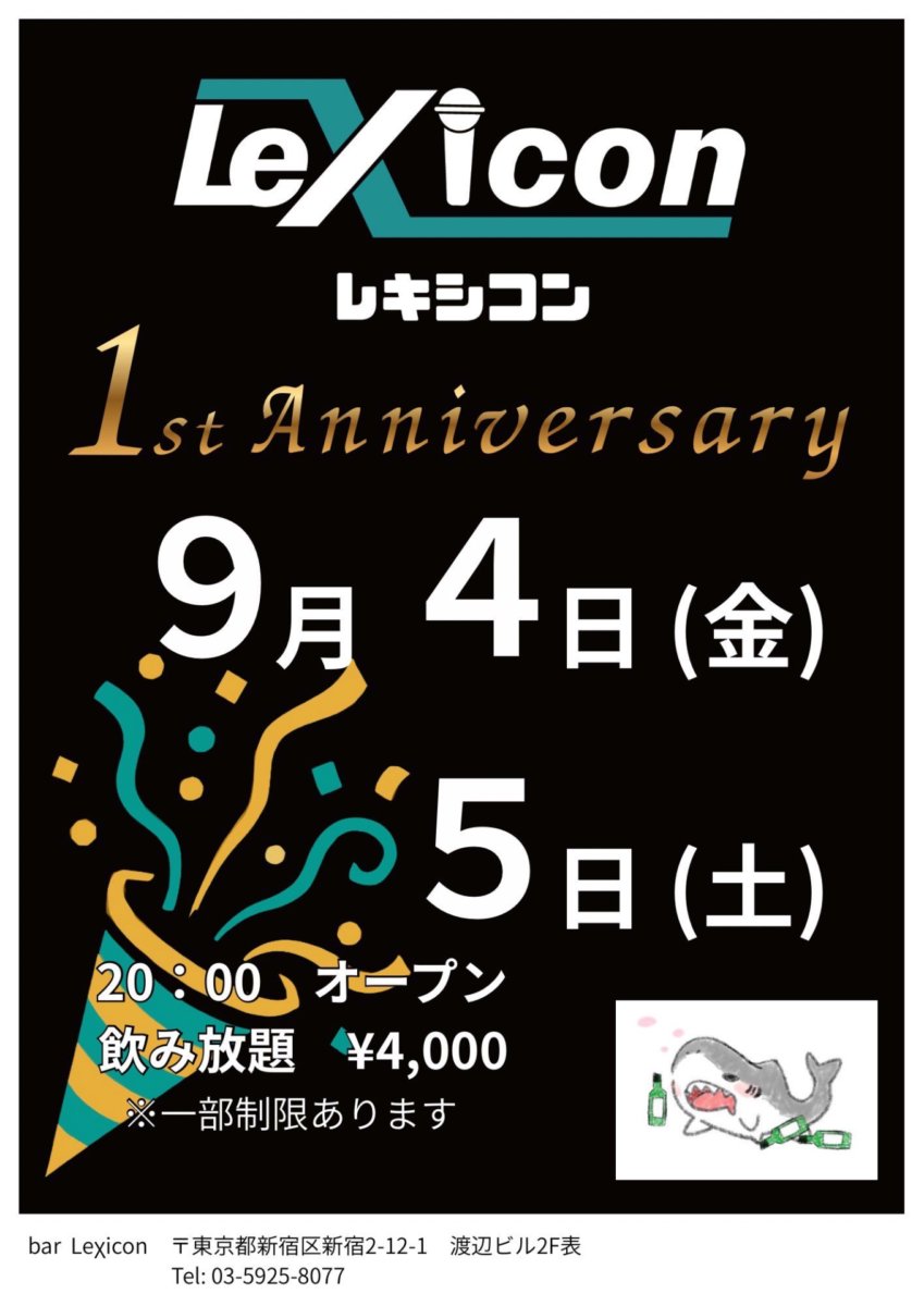 BRO_BRO_jp's tweet photo. ✨ 新着イベント情報 ✨
🟥 1st Anniversary 🟥
🏢 Lexicon
https://t.co/38WnB0QFky
@bar_Lexicon
🗾 新宿
🗓️ 9/4 (金) 21:00
※イベント一覧
https://t.co/FnLs1yvEBV
# #ゲイイベント #gayevent #japan https://t.co/zqTTwpFglq