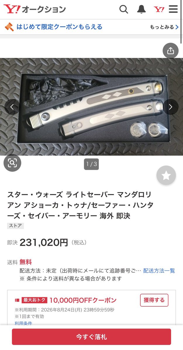 Shino_Nome's tweet photo. 中古品の無在庫転売えっぐw
空ヒルトだぞコレw
新品をメーカーから買って送料を入れても半値以下だ https://t.co/QV0maNbCps