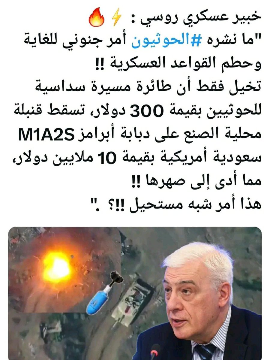 8rvmon's tweet photo. شوف ماذا قال المحلل الروسي عن المجاهدين في يمن الايمان والحكمة https://t.co/0kEkSX5mXP