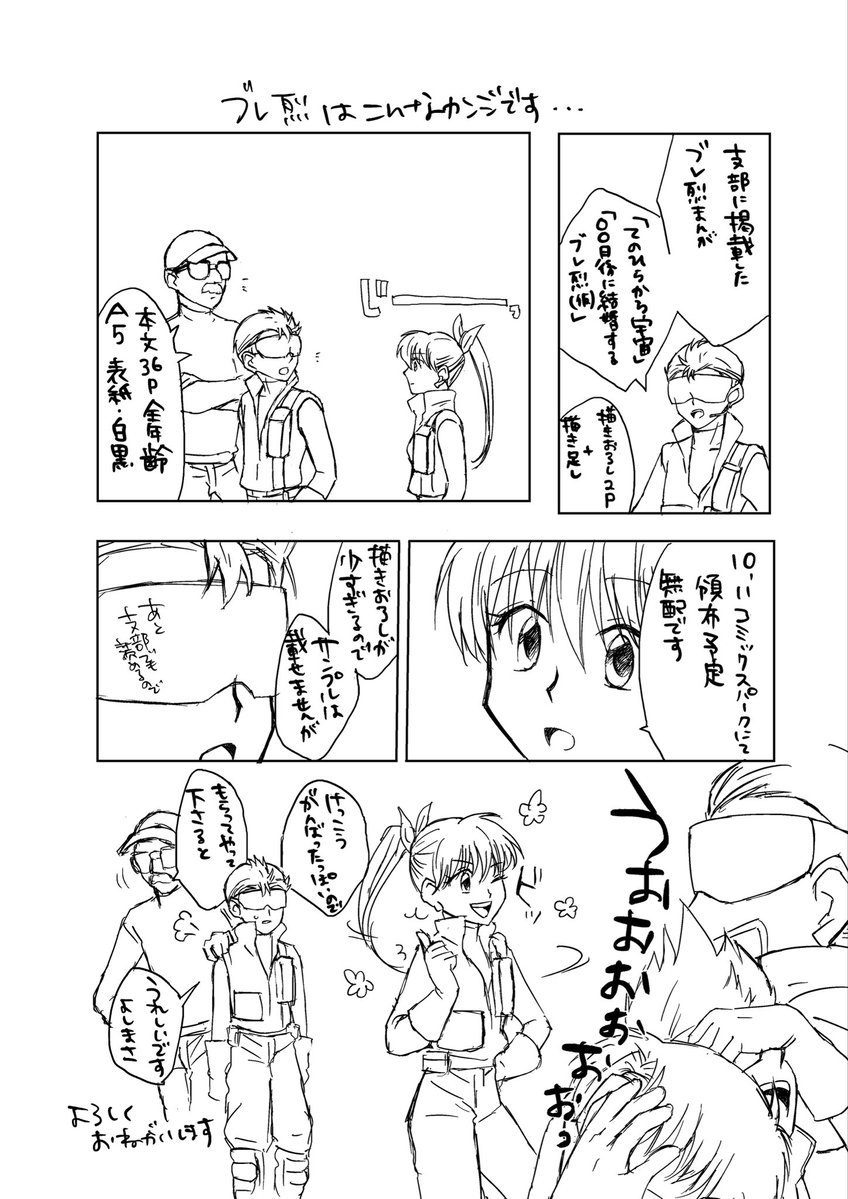 yoshimasaa3's tweet photo. お久しぶりです！
なんとか入稿の目処が立ちました…引き続きがんばって参ります🫡✨ https://t.co/NtZOLHuSMK