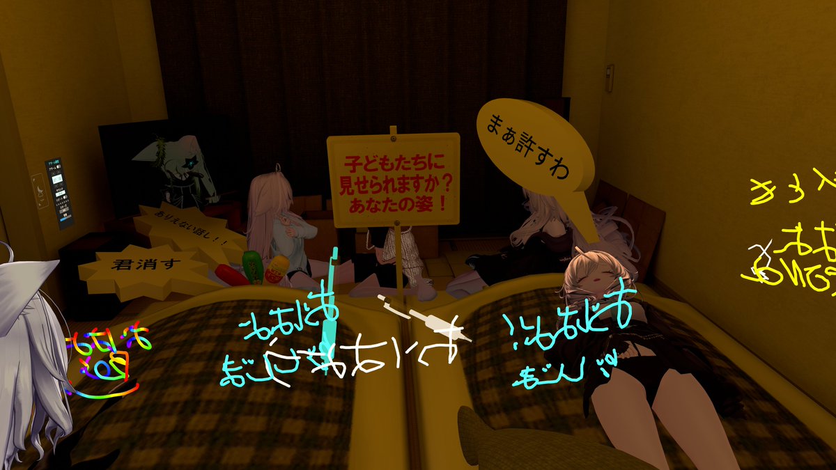 VRCBox85's tweet photo. メゾン荘で改変しよーと思ったら予想以上にたくさんの方が来てくれて改変どころではなくなりました（嬉しい）
闇鍋が始まったり、V睡する人たちが出たり、マヨネーズ出しまくってる人がいたりetc... https://t.co/XrPx1qGzse