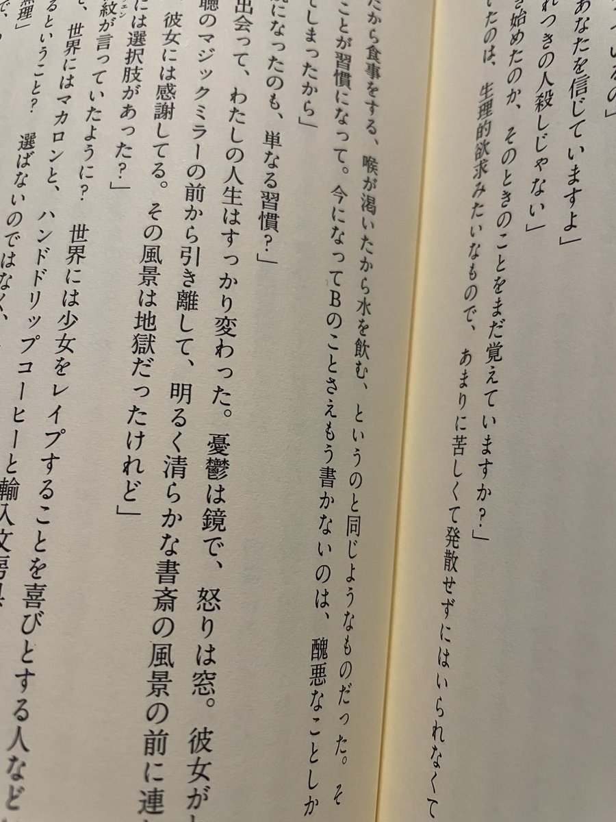 _mbrsnn_'s tweet photo. 憂鬱は鏡で、怒りは窓。 https://t.co/zIhNBGk9Fi