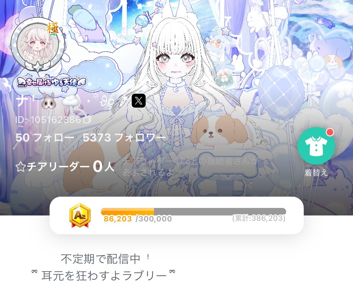 0ys3_zZ's tweet photo. ⠀
仲良しさんﾘｽﾅｰさんに出会いたい⟡

関西弁 声高めのゆるふわうさぎ🐰☁️
よくﾆｺﾆｺになる~って言われます.ᐟ

お雑談 🗣 ｹﾞｰﾑ 🎮 お歌 ⟡🎤

ID￤105162386
反応ぜーんぶ見ます👀
Xのﾌｫﾛﾊﾞ必ずします𓂃⟡.·
 
 #ミラティブ配信者
 #ミラティブ配信者さんと繋がりたい
⠀ https://t.co/RGmS95tTkQ