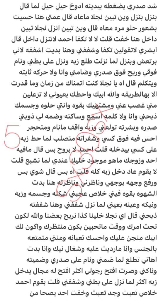 mlp4q's tweet photo. قصه نجلا والسواق احمد🔞ريتويت💝
الجزئ الثاني
.
#قصص https://t.co/cCxYBUNrNi