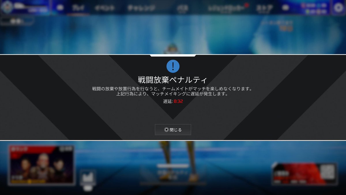 nanchuka59's tweet photo. 回線落ち→ペナルティ https://t.co/glBflYjkA7