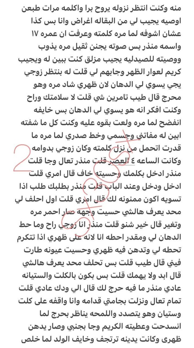 0wb6gi's tweet photo. قصه  سحر تغوي شاب عمرة 18 سنة  وتخون زوجها 😳🔞رتو��ت 💝
الجزئ الاول 
الي يسألني من وين اجيب القصص حطيت لكم الرابط في المنشور المثبت 
#قصص https://t.co/CR2ERqaGJo