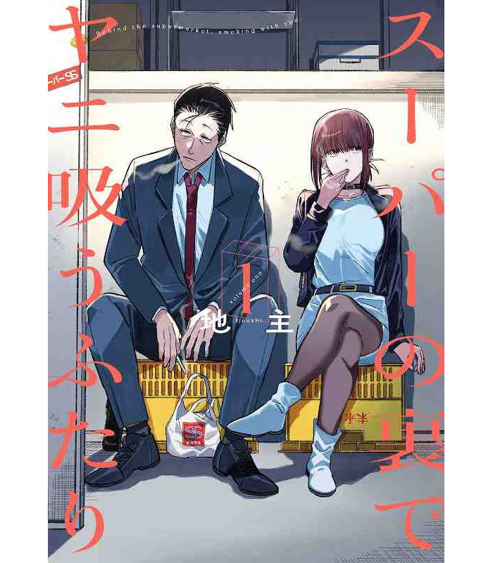 manusmg2000's tweet photo. Super no Ura de Yani Suu Futari
Se me olvidó poner este. Me estuvo saliendo aquí en twitter gente hablando de ello por el anime y me dieron ganas de leerlo. Entretenido. No soy yo un experto en romcoms, pero no me convence como tal. Aún así me ha gustado, los personajes me gustan https://t.co/HBV42ByOrj