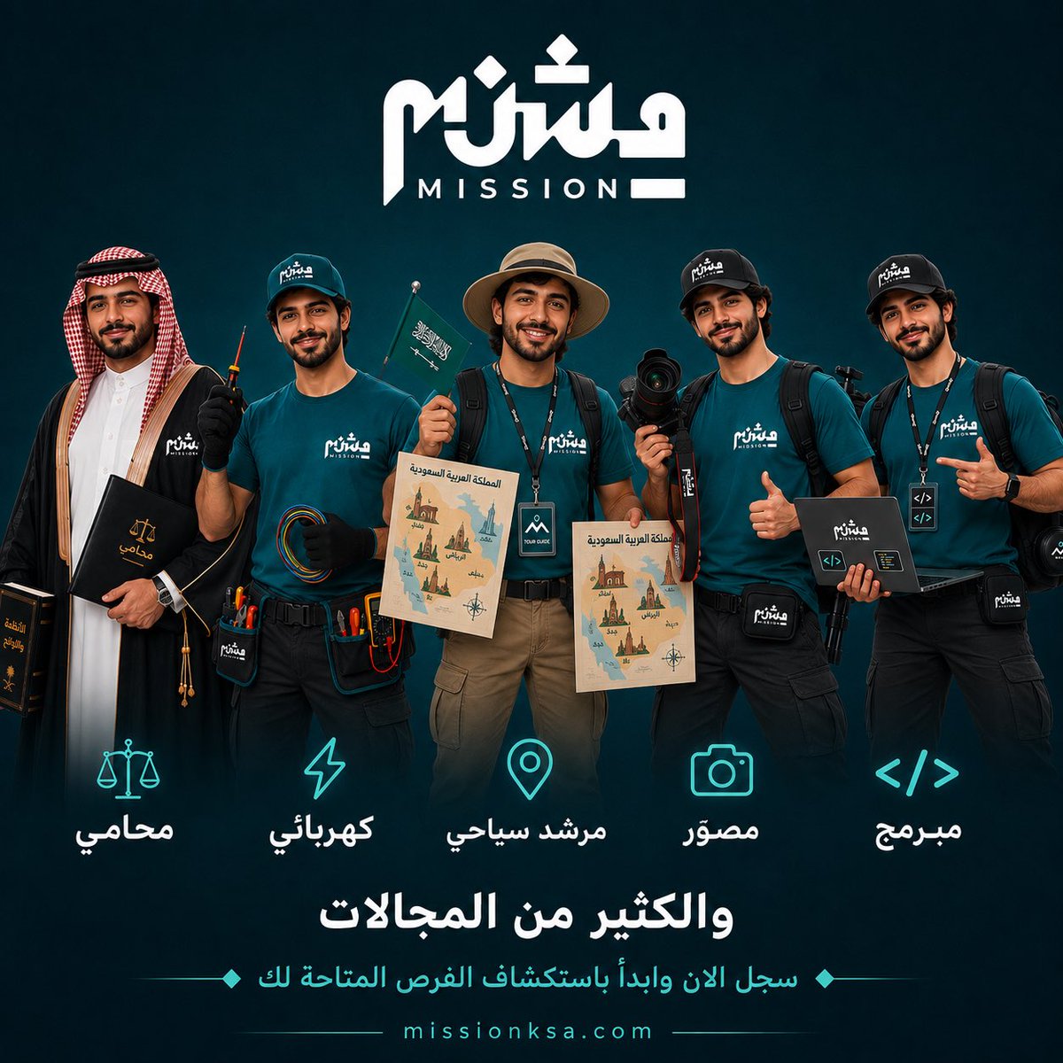 Mission_ksa's tweet photo. مهما كان مجالك، مِشن يفتح لك فرصاً جديدة.

حمل التطبيق الآن:
https://t.co/G57If9g7fG https://t.co/H4o3aMkQFQ
