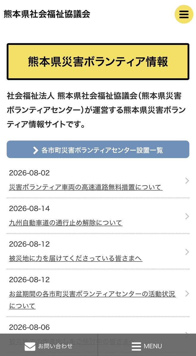 hyuga_sei1's tweet photo. おはよー💐
今日も一緒に笑顔で頑張ろうね💐

※熊本災害被災地の皆様※

とりあえず第一弾
微力ながら
少しですが飲み物を配送させて
頂きます。
きちんと届いたという報告があり次第
より多くの物資をお送りさせて頂きます。
微力ですが少しでも笑顔と力に
なれますように。

ファミリーの皆様。
RT・いいね・コメント
リアルにたくさん下さい🙂‍↕️
日向含めたくさんの方の
力になるんで💐

#尾張の日向 #尾張のカリスマ #日向ファミリー #熊本被災地 #物資支援