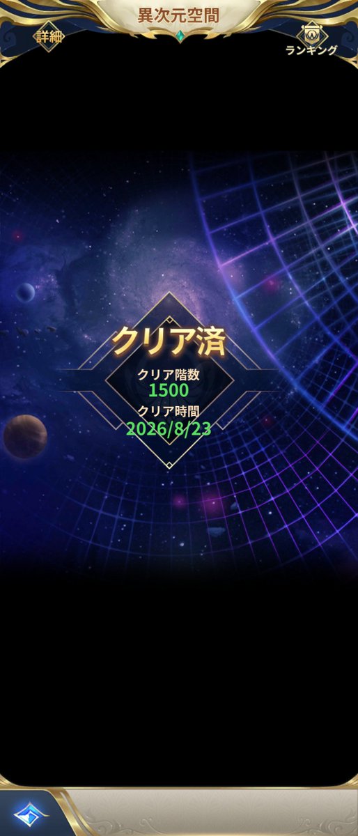 ryo_7sense's tweet photo. 1500層 https://t.co/CnLTK1YvBH