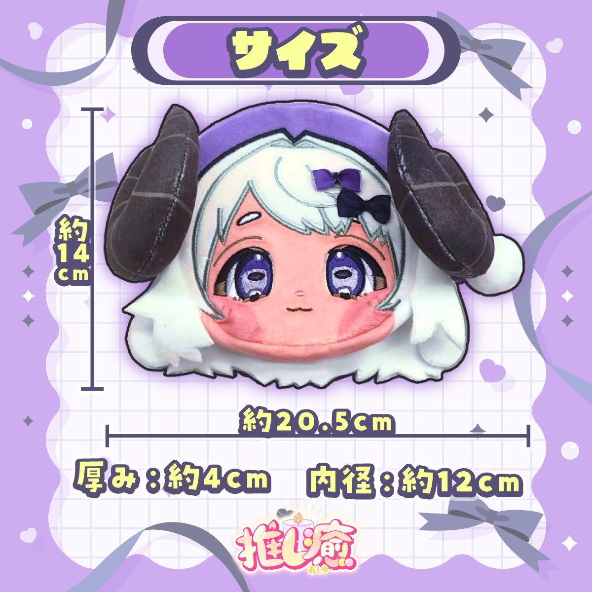mayoi_4224's tweet photo. ＿人人人人人人人人＿
＞  ㊗50個突破💥  ＜
￣Y^Y^ Y^Y^Y^Y^Y￣

特大感謝‼️ありがとおおお✨
🥇現在特典：
💜フェイスステッカー

🌈販売期間：
📅8/31㈪⏰23:59ﾏﾃﾞ

🌈発送予定：
🍁10月中旬～順次

🔽報告ツイ用タグ
#推し癒 #四ツ辻まよい

🔽販売ページはこちら💜🐏
https://t.co/Xa6NwySfxe https://t.co/qBbIknYNXR