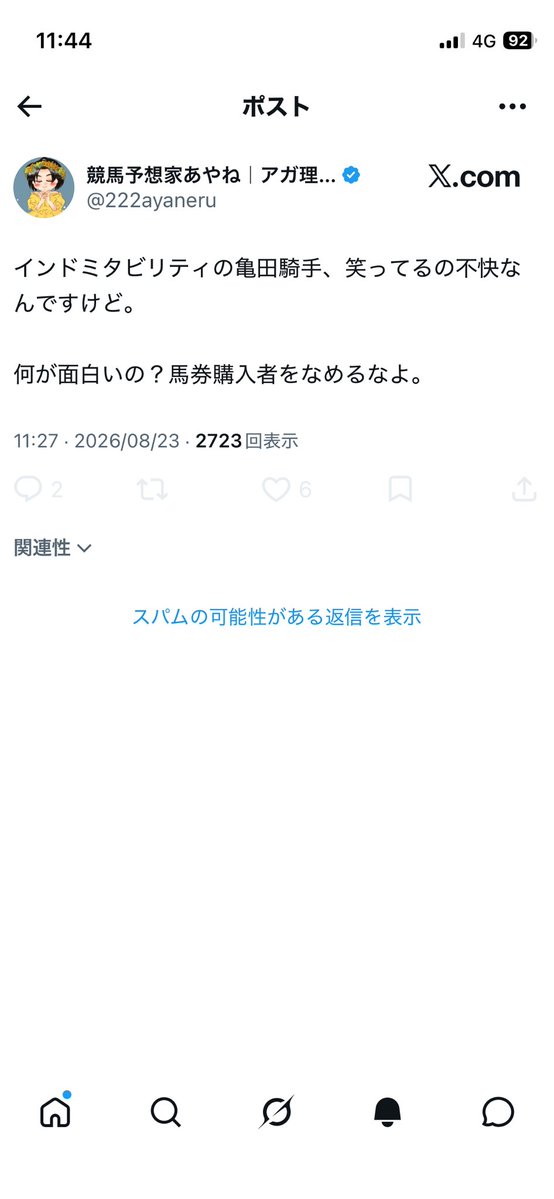 abekenchan22's tweet photo. @222ayaneru 

左→大口を叩いて今日も勝たせると。
右→馬券を盛大に外し、騎手批判。

養分の金吸い取って何が面白いの？
馬券購入者をなめるなよ。 https://t.co/ehG2syDBh4
