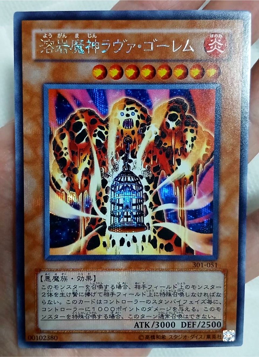 Ei0yK's tweet photo. 個人的にちょっと珍しいカード。
ラヴァゴの初版シク、レリーフはアホほど流通しているのにシクは全然見ないので。
何ならシクがあったことを知らない人もいたりする https://t.co/1RNpg82J3F